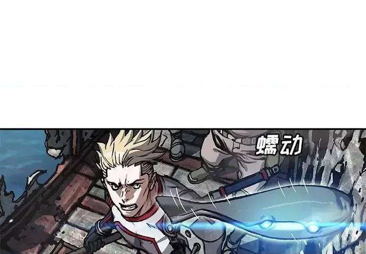 深海兽 深海兽第 192 话 第1页