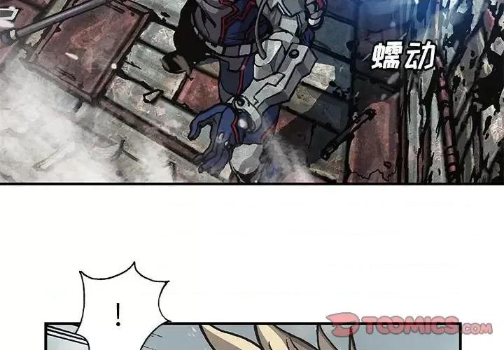深海兽 深海兽第 192 话 第2页
