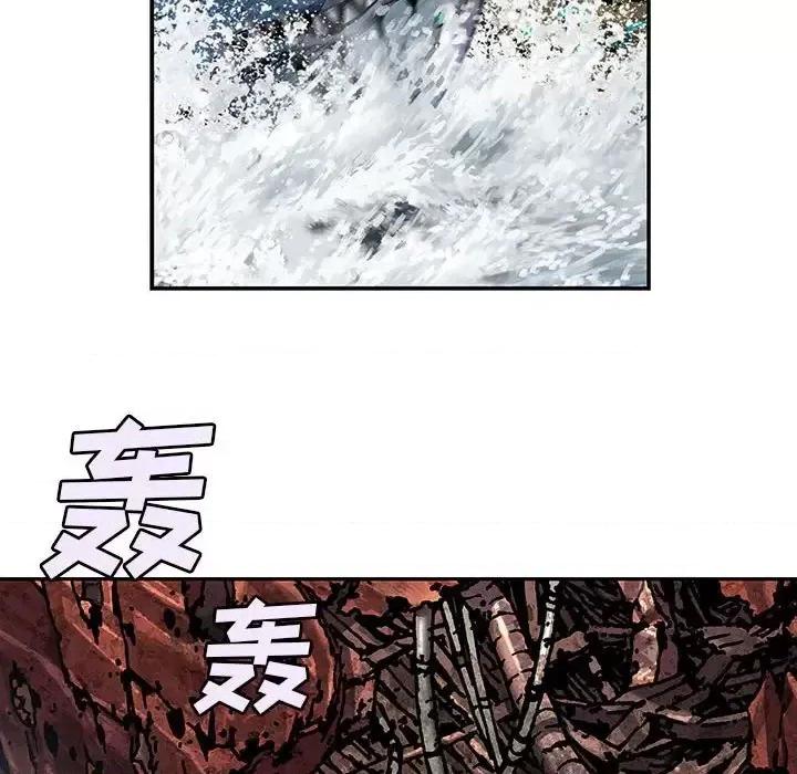深海兽 深海兽第 192 话 第17页
