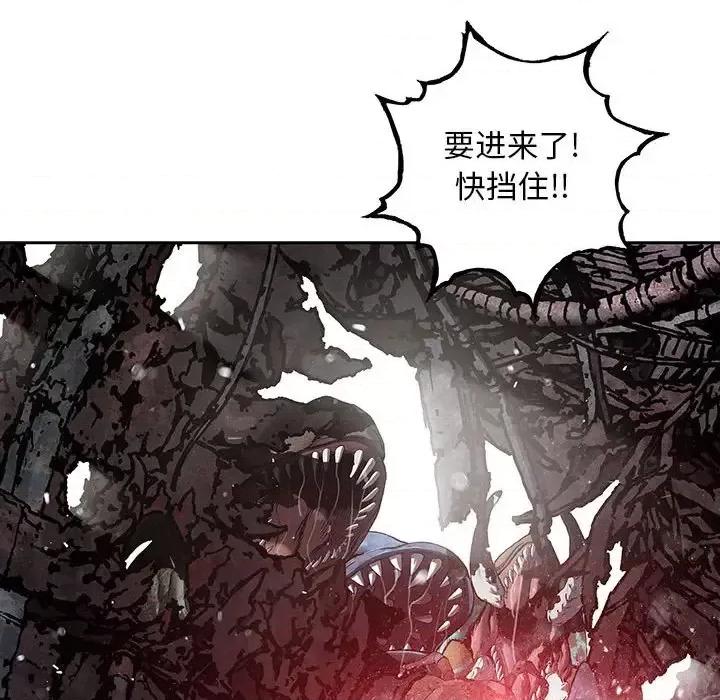 深海兽 深海兽第 192 话 第19页