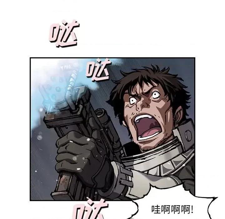 深海兽 深海兽第 192 话 第21页