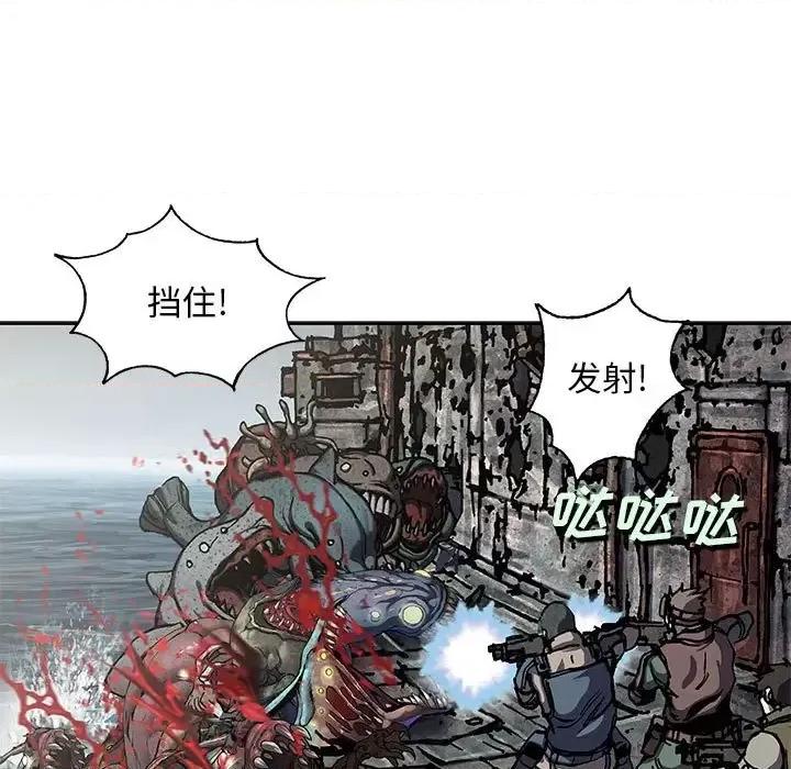深海兽 深海兽第 192 话 第27页