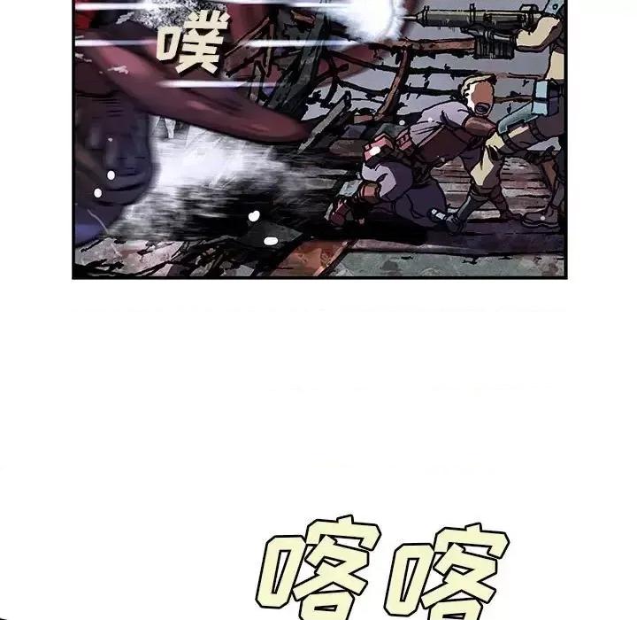 深海兽 深海兽第 192 话 第29页
