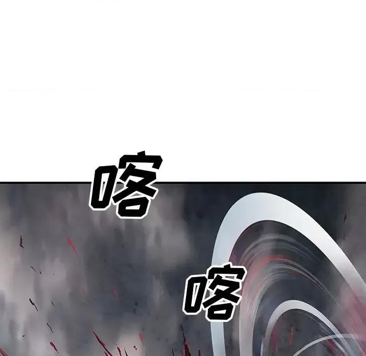 深海兽 深海兽第 192 话 第33页