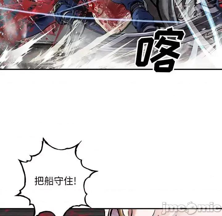 深海兽 深海兽第 192 话 第35页