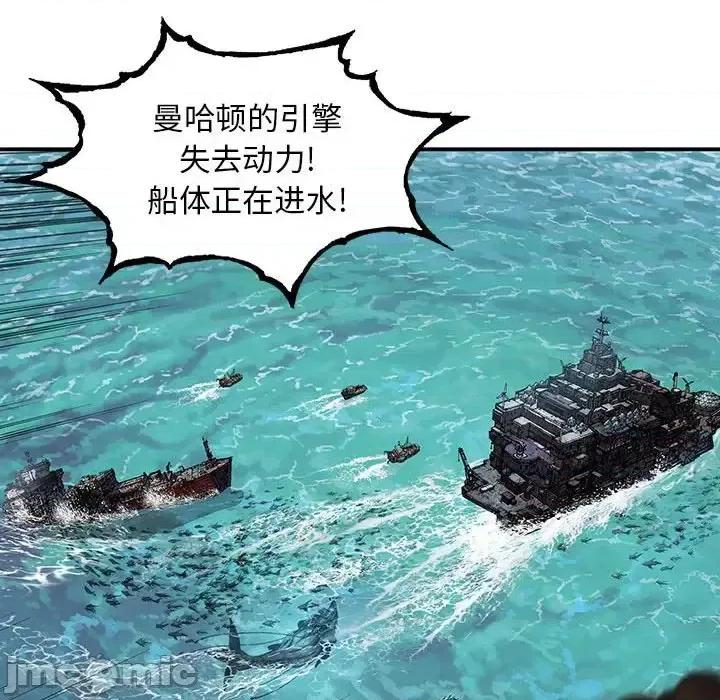 深海兽 深海兽第 192 话 第40页