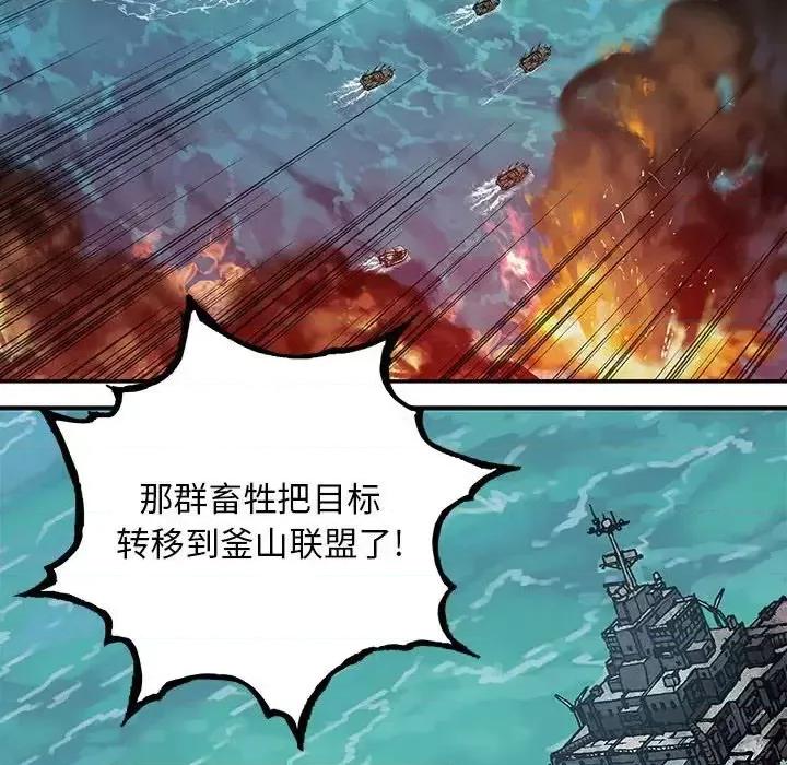 深海兽 深海兽第 192 话 第41页