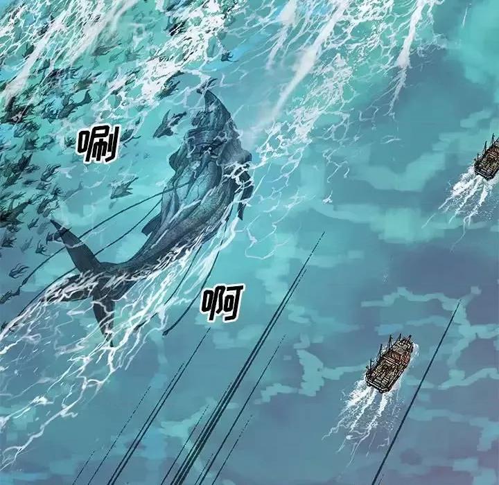 深海兽 深海兽第 192 话 第43页