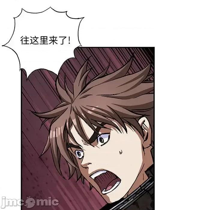 深海兽 深海兽第 192 话 第45页