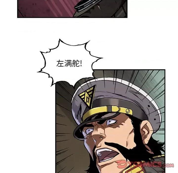 深海兽 深海兽第 192 话 第46页