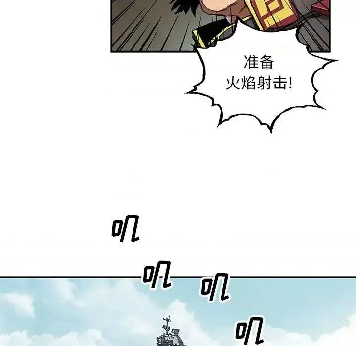 深海兽 深海兽第 192 话 第47页