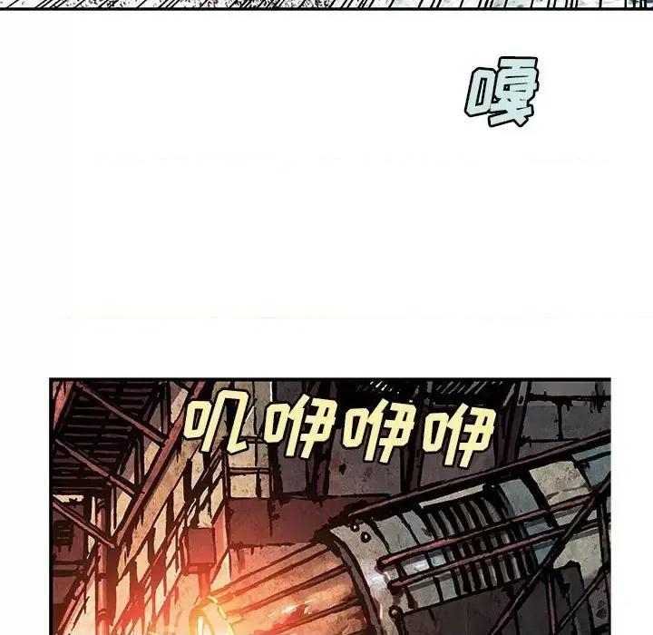 深海兽 深海兽第 192 话 第49页