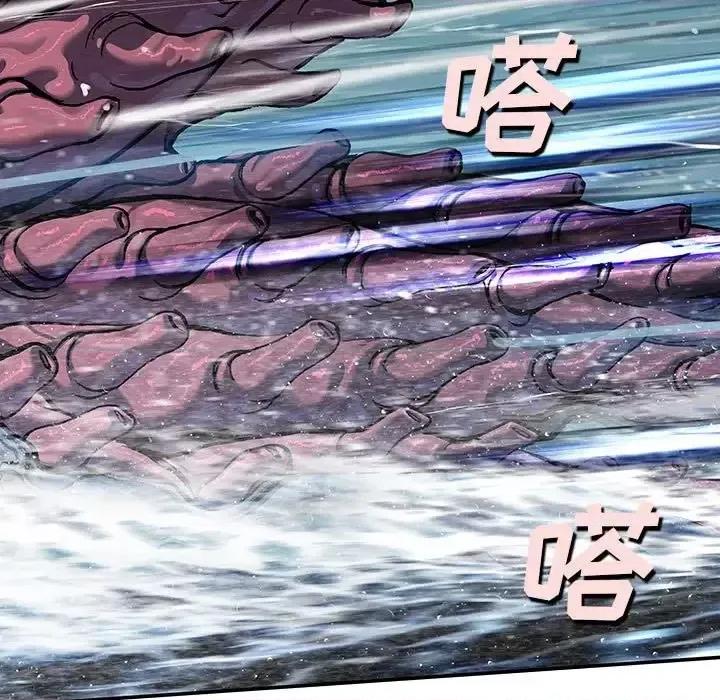 深海兽 深海兽第 192 话 第56页