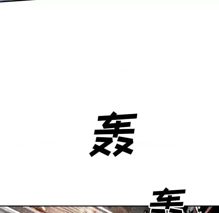 深海兽 深海兽第 192 话 第57页