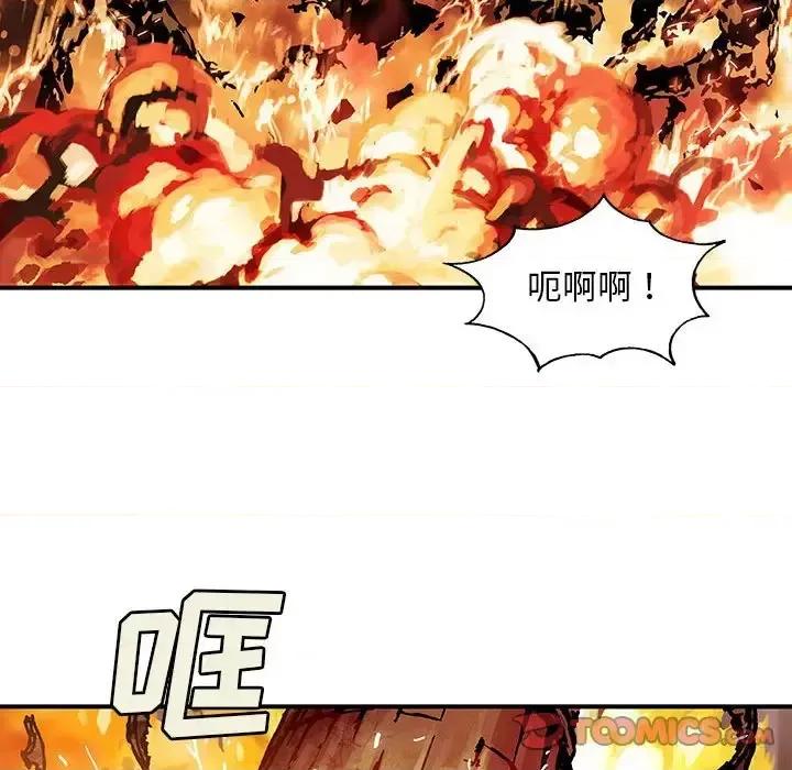 深海兽 深海兽第 192 话 第62页