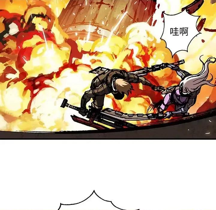 深海兽 深海兽第 192 话 第63页