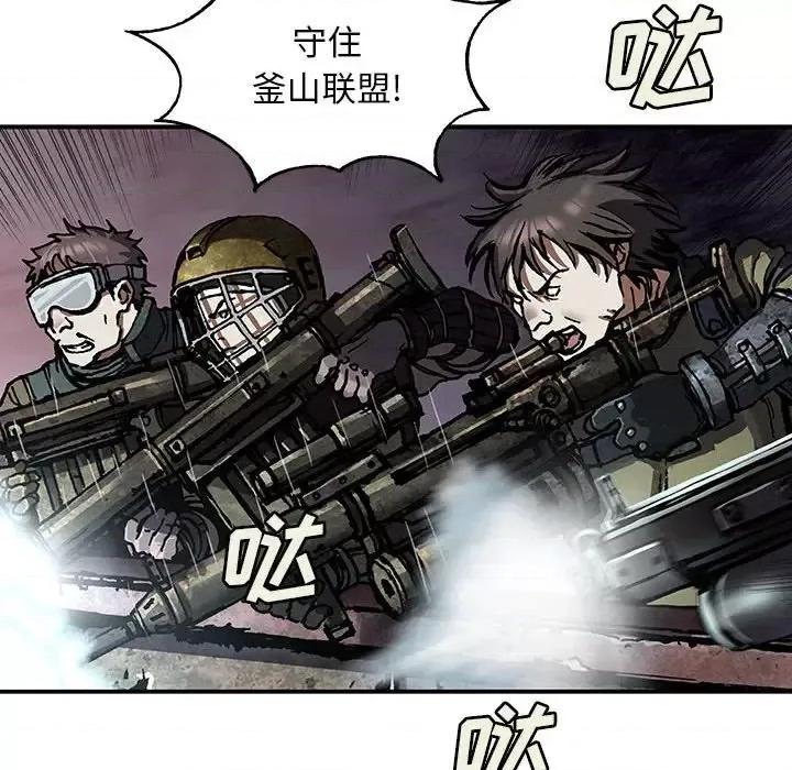 深海兽 深海兽第 192 话 第64页