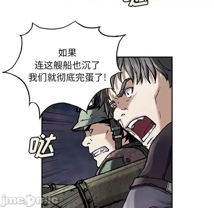 深海兽 深海兽第 192 话 第65页