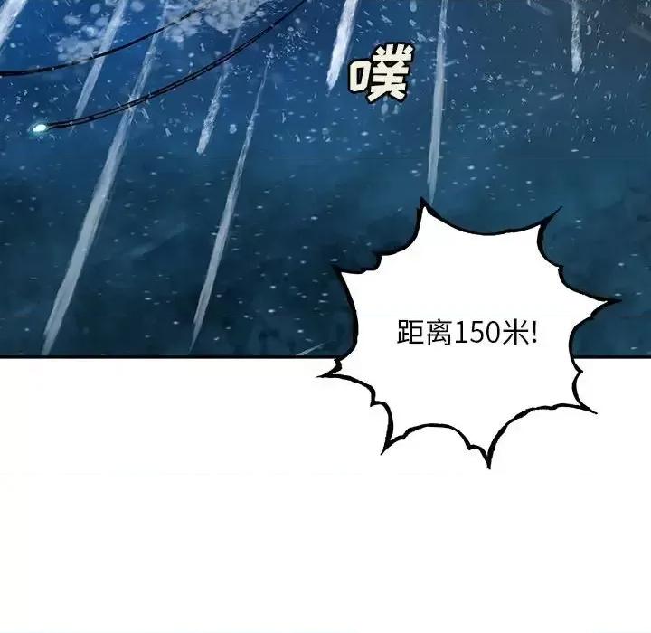 深海兽 深海兽第 192 话 第68页