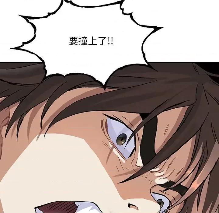 深海兽 深海兽第 192 话 第71页