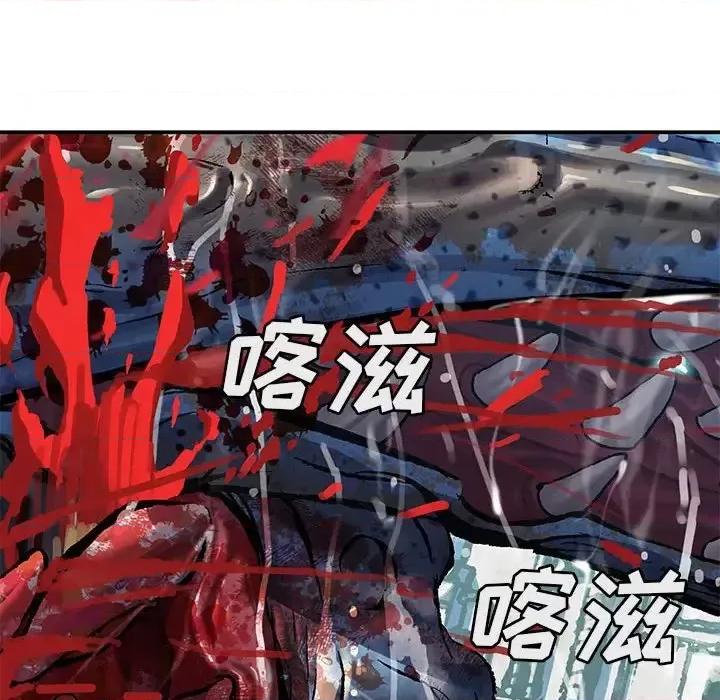 深海兽 深海兽第 192 话 第81页