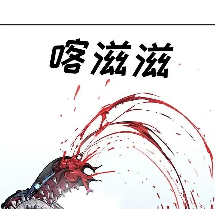深海兽 深海兽第 192 话 第84页