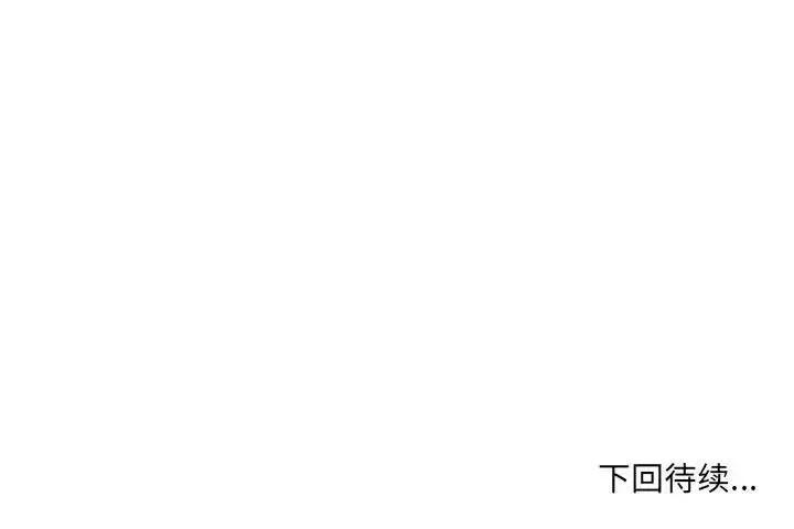 深海兽 深海兽第 192 话 第87页