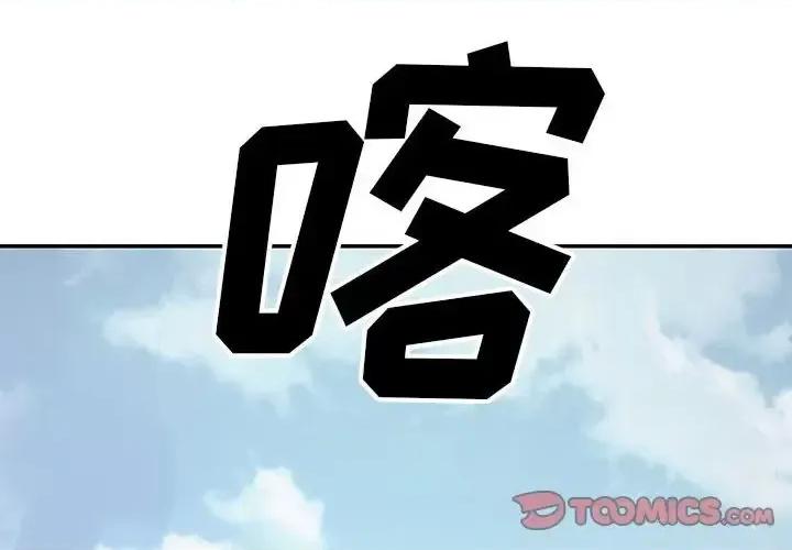 深海兽 深海兽第 193 话 第2页