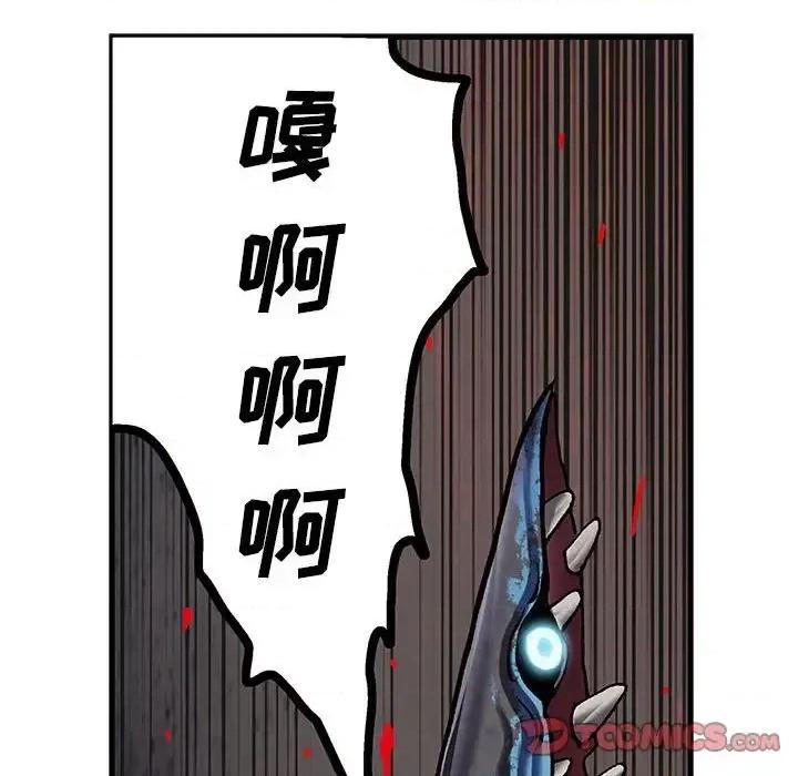 深海兽 深海兽第 193 话 第6页