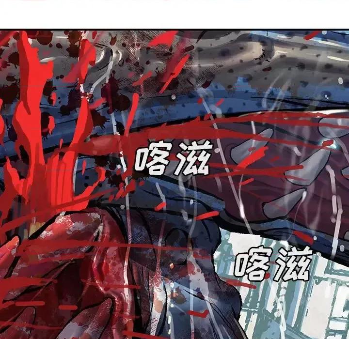 深海兽 深海兽第 193 话 第9页