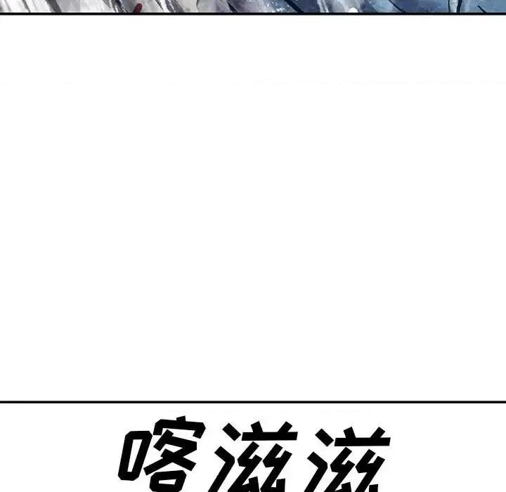 深海兽 深海兽第 193 话 第11页