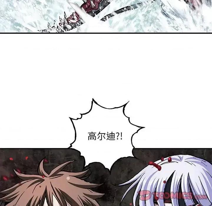深海兽 深海兽第 193 话 第14页