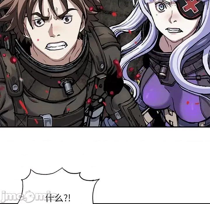 深海兽 深海兽第 193 话 第15页