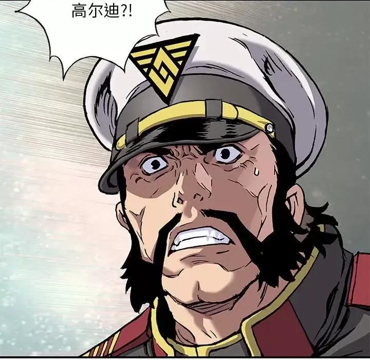 深海兽 深海兽第 193 话 第16页
