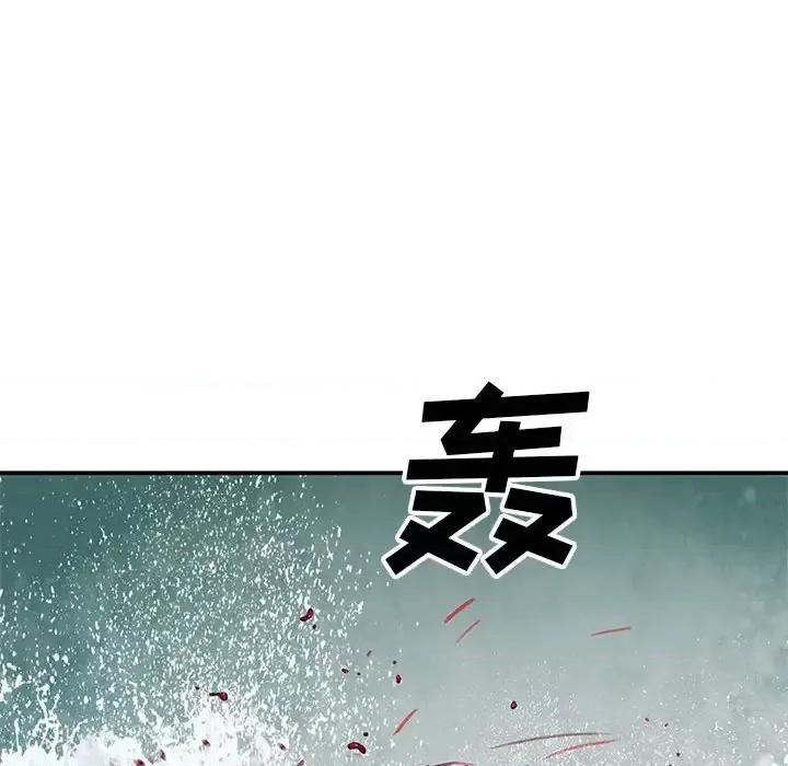 深海兽 深海兽第 193 话 第17页