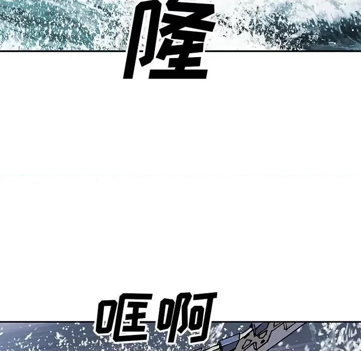 深海兽 深海兽第 193 话 第19页