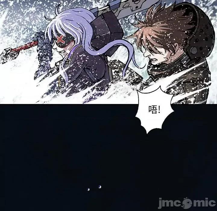 深海兽 深海兽第 193 话 第20页