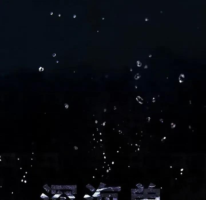 深海兽 深海兽第 193 话 第21页