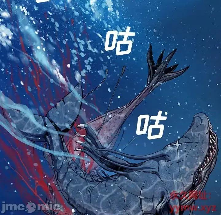 深海兽 深海兽第 193 话 第25页