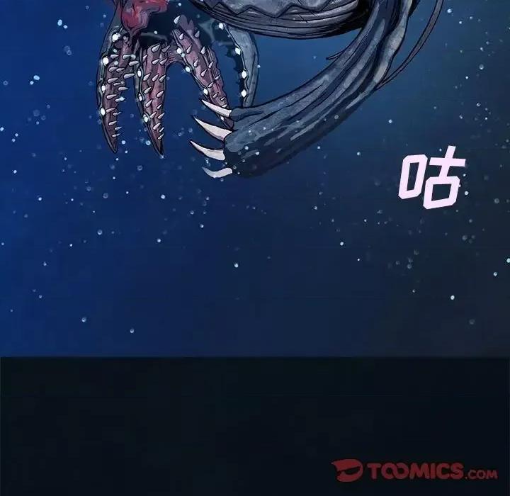 深海兽 深海兽第 193 话 第26页