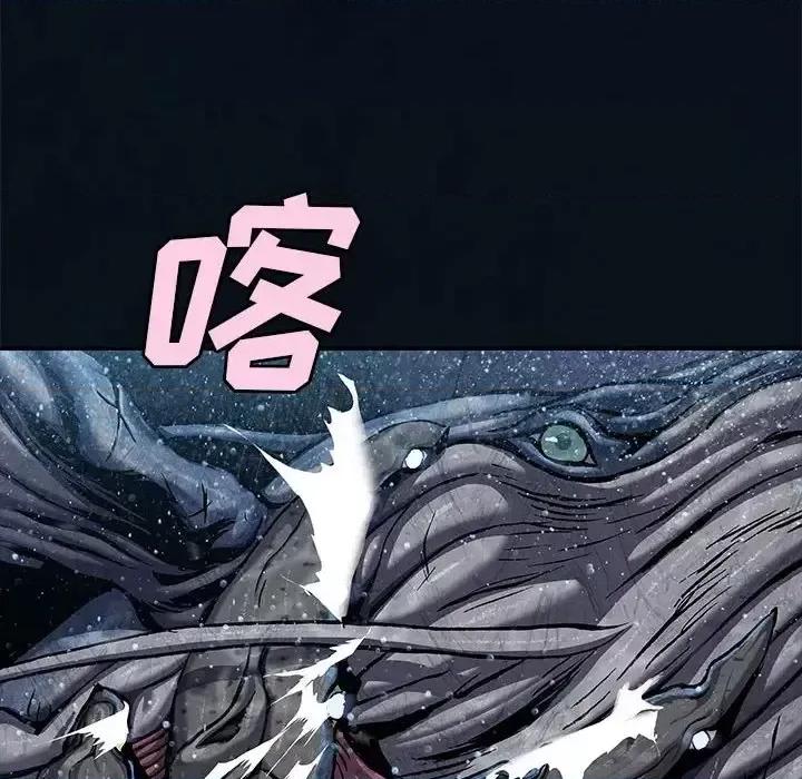 深海兽 深海兽第 193 话 第29页