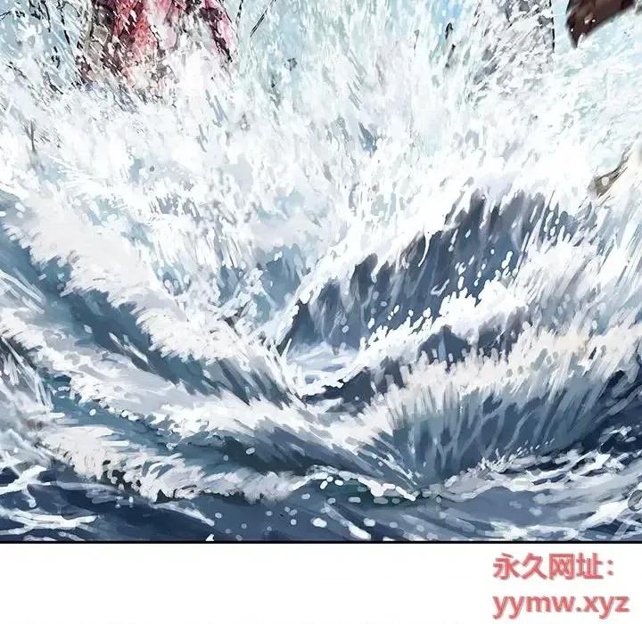 深海兽 深海兽第 193 话 第43页