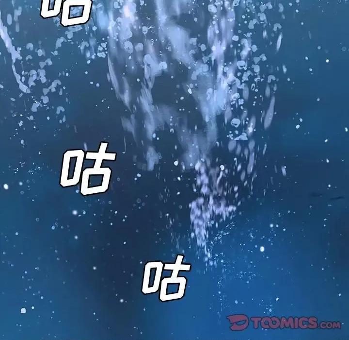 深海兽 深海兽第 193 话 第46页
