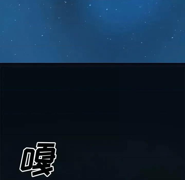 深海兽 深海兽第 193 话 第47页