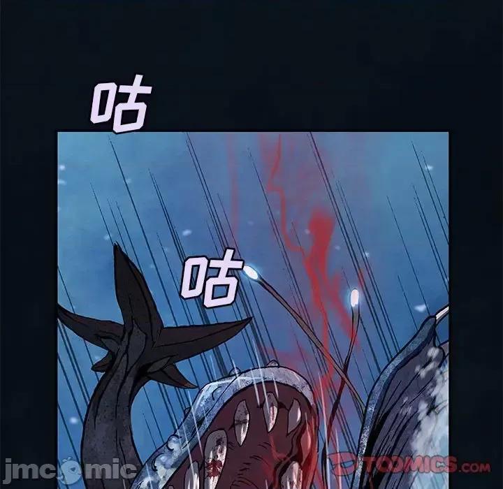 深海兽 深海兽第 193 话 第50页