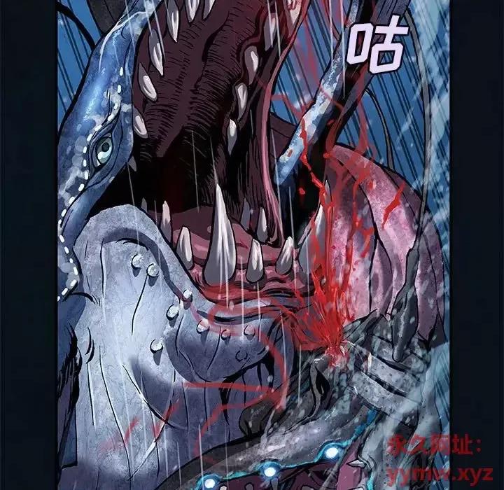 深海兽 深海兽第 193 话 第51页