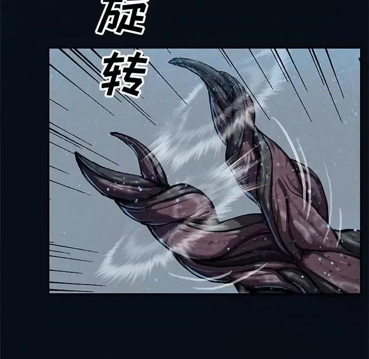 深海兽 深海兽第 193 话 第56页