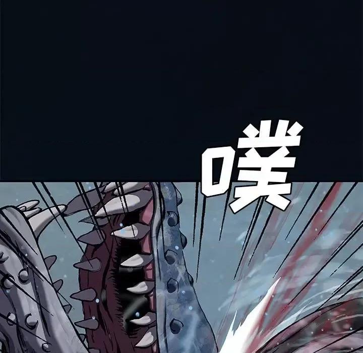 深海兽 深海兽第 193 话 第57页