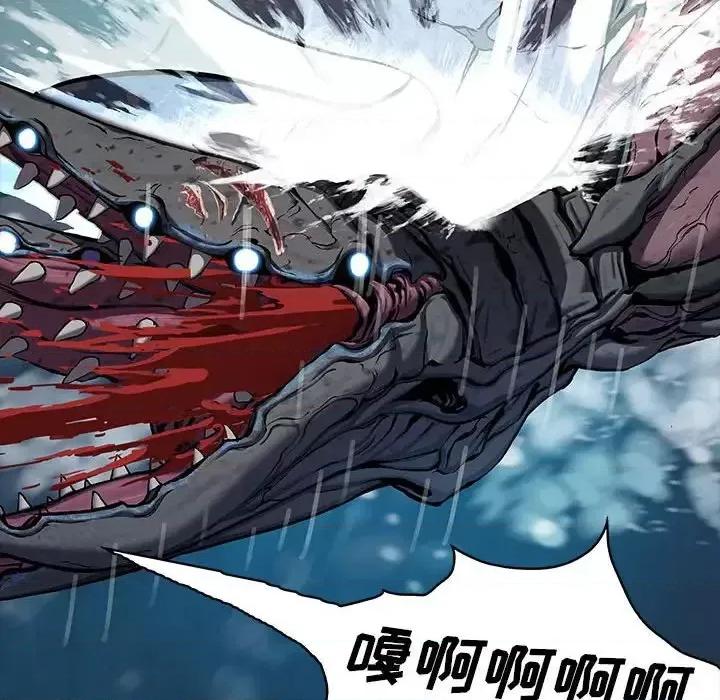 深海兽 深海兽第 193 话 第63页