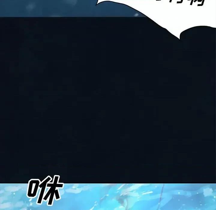 深海兽 深海兽第 193 话 第64页